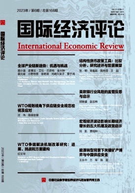 国际经济评论封面